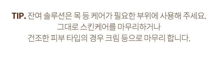 [중요한날하루전] 웰라쥬 원데이키트 캡슐 앰플 7개입 4종 택1 (PDRN/히알/시카/토닝) 상세페이지 90